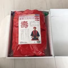 還暦3点セット　ちゃんちゃんこのサムネイル