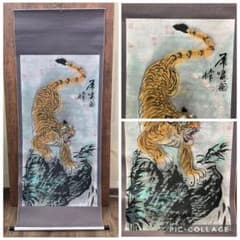 中国掛軸 徐悲鴻 雄獅図 四尺中堂 掛け軸 中国画 水墨画 インテリア