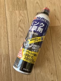 Holts ホルツ パンク修理剤 特大のサムネイル