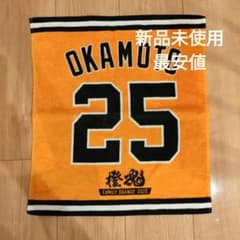 読売ジャイアンツ 岡本和真 25 タオル 橙魂 2025 - メルカリ