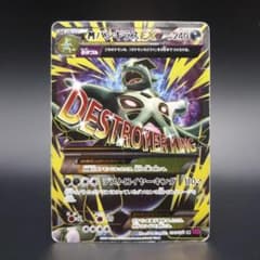 MバンギラスEX SR XY7 バンデットリング 090/081 ポケモンカード
