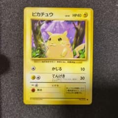 極美品ポケモンカード 希少 ピカチュウ ○ 拡張第一弾 マークあり