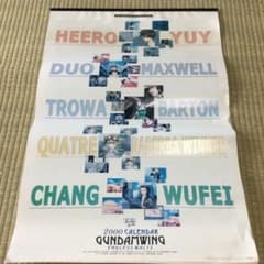 2000년 캘린더 건담 윙 캘린더
