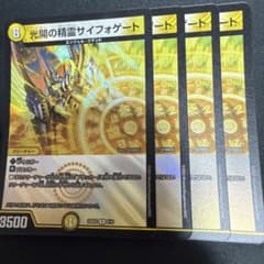 サイフォゲート 4枚 ③ - メルカリ
