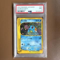 PSA9】ゼニガメ マクドナルド カードE - メルカリ