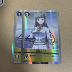 デジモンカード 御園イノリ SR 2枚セット BT24 - メルカリ