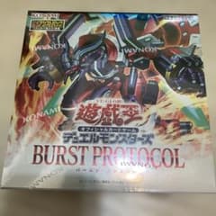 シュリンク付き】遊戯王 バーストプロトコル 1box - メルカリ