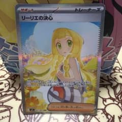 極【美品】リーリエの決心sar - メルカリ