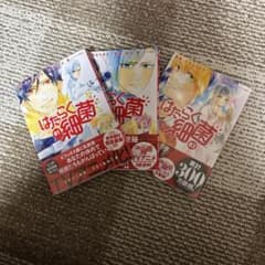 はたらく細菌3巻セットのサムネイル