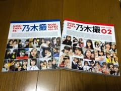 キム様専用  ！乃木撮 VOL02のサムネイル