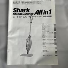 未使用 Shark Steam Cleaner All in 1 取扱説明書付 - メルカリ