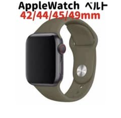 アップルウォッチバンド　Applewatch ベルト　バンド　カーキ　シリコン