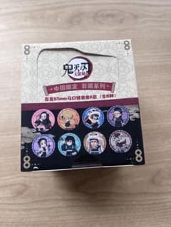 鬼滅の刃 キャラクター缶バッジ 全8種セットのサムネイル