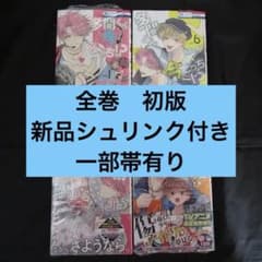 多聞くん今どっち！？ 師走ゆき 初版 1巻 6巻 7巻 9巻 新品シュリンク