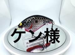 ケン様専用のサムネイル