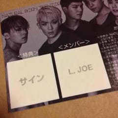 TEENTOP サイン L.JOEのサムネイル