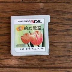 新絵心教室のサムネイル