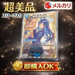龍素王Q.E.D/真理銃エビデンスのサムネイル