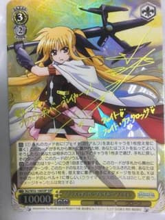 “プラズマザンバーブレイカー”フェイト   サインのサムネイル
