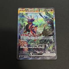 コライドンex SAR SV1S スカーレットex 103/078 - メルカリ
