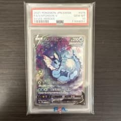 PSA10 シャワーズV SR イーブイヒーローズ ポケモンカードのサムネイル