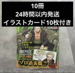 ONE PIECE novel ZORO カード付き 初版 特典付き 10冊 - メルカリ