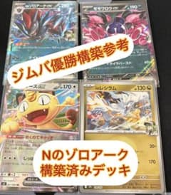 ポケモンカード まとめ売り 引退品 構築済みデッキ - メルカリ