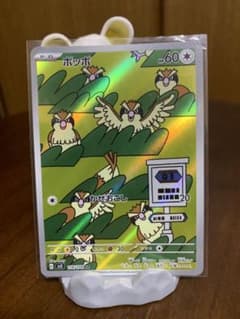 ポッポ AR SV3 黒炎の支配者 118/108のサムネイル