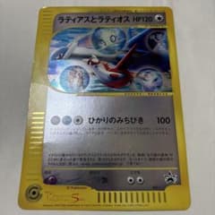 ラティアスとラティオス PROMO J - ジャンボプロモカード 002/J - メルカリ