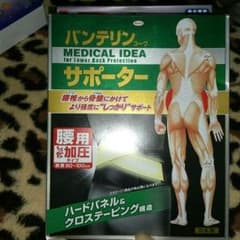 バンテリン腰用サポーターのサムネイル