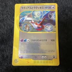 ポケモン ラティアスとラティオス ジャンボカード - メルカリ