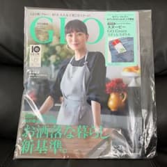 GLOW ９月号 付録無しのサムネイル