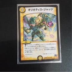 オリオティス・ジャッジのサムネイル