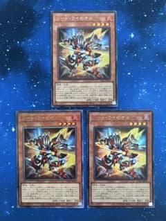 遊戯王OCG ソード・ライゼオル(シク アル ウル) 3枚まとめのサムネイル