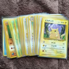 ポケモンカード 旧裏まとめ売り 20枚 No.41 ピカチュウ - メルカリ