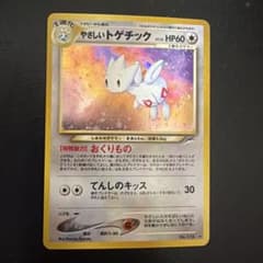旧裏ポケモンカード】やさしいトゲチック - メルカリ