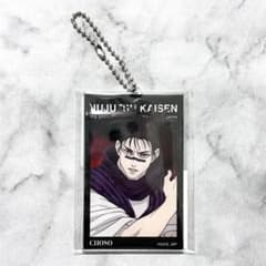 呪術廻戦 大交流展 ベースヤードトーキョー アクリルビッグタグ