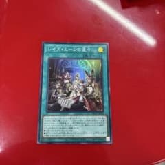 遊戯王【レイズ・ムーンの星々】のサムネイル