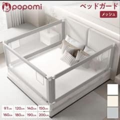 popomi ベッドガード 200cm・140cm・97cmグレー 【3セット】のサムネイル
