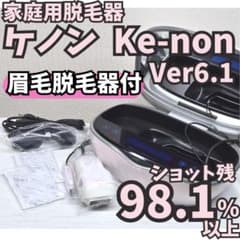 使用僅少】脱毛器 ケノン Ke-non 6.1 眉毛脱毛器付 パールホワイト