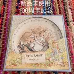 ⭐︎新品未使用⭐︎ ウェッジウッド　100周年記念プレートのサムネイル