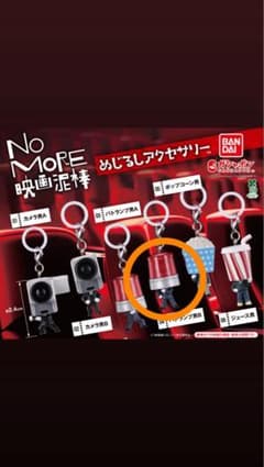 No More 영화 도둑 메지루시 액세서리 패트럼프 남자 B