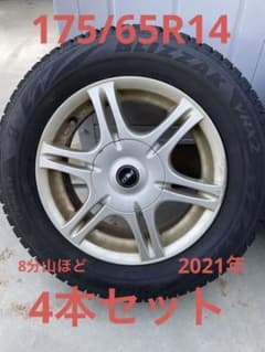 ブリヂストン　VRX2 175/65R14 4本　2021年　アルミ付のサムネイル