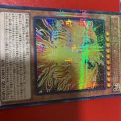 遊戯王 ラーの翼神竜－不死鳥のサムネイル