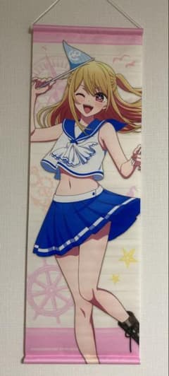 星野ルビー　B2ハーフタペストリー
