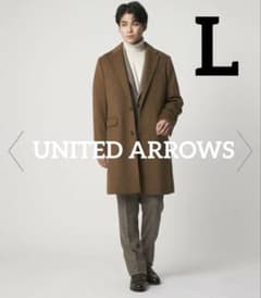 UNITED ARROWS カシミヤ混チェスターコート L キャメル 極美品 - メルカリ