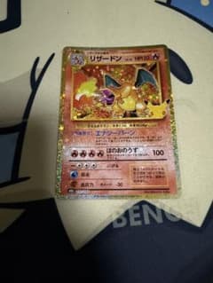 即日発送　　ポケモンカード　リザードン　30th 復刻版のサムネイル