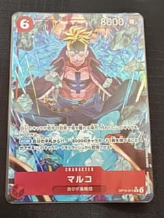 ワンピースカードゲーム マルコ　R パラレル　OP16-014 決戦の刻のサムネイル