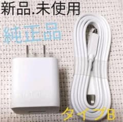 アイコス充電器ACアダプター、アイコス2.4PLUS　USBケーブル新品·未使用のサムネイル