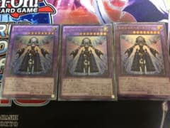 遊戯王 エルシャドール・ネフィリム　レリーフ　3枚セットのサムネイル